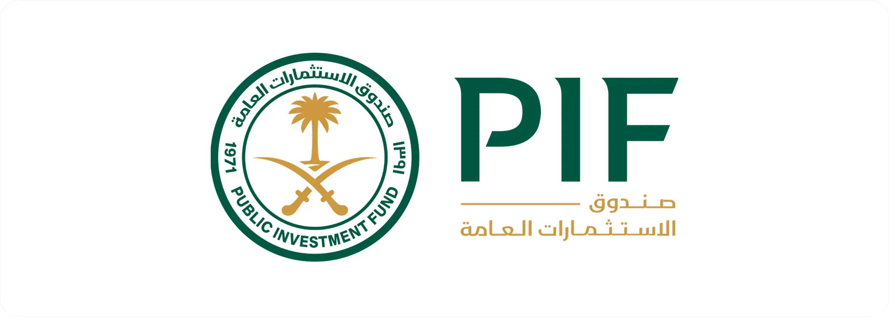 Public Investment Fund