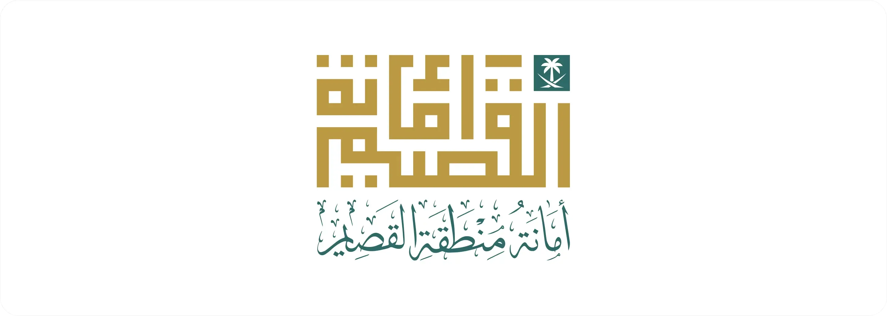 Qassim Region Municipality