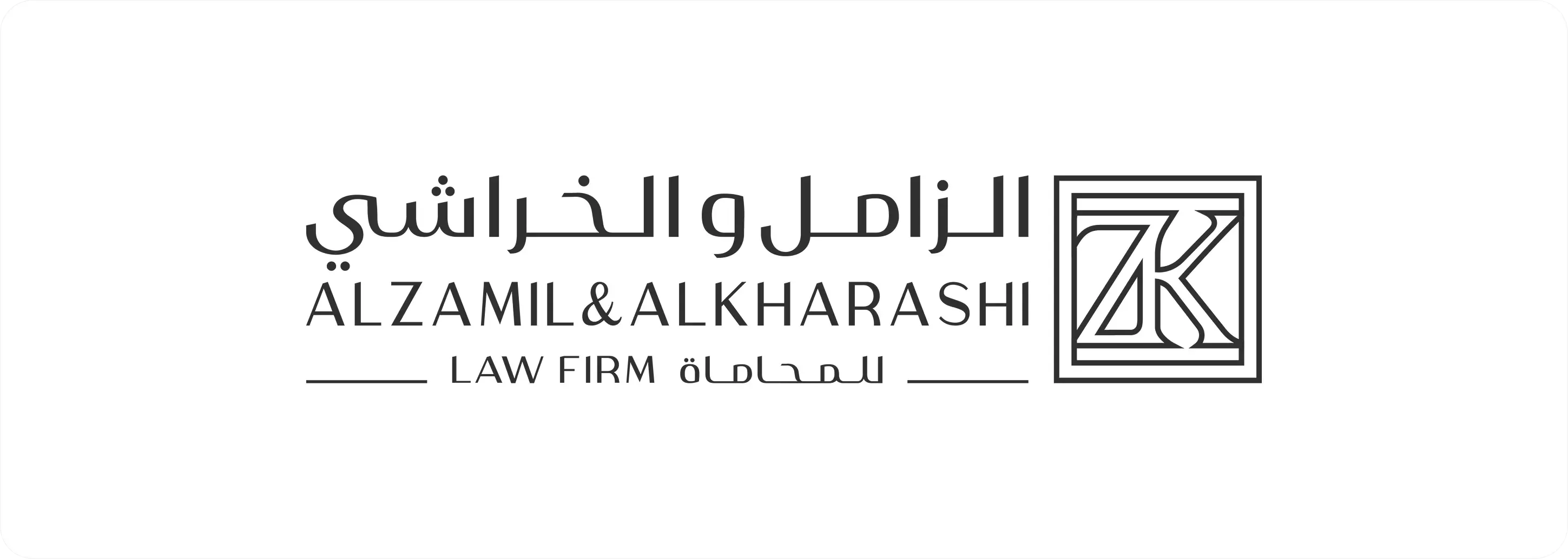 Alzamil & Alkarashi