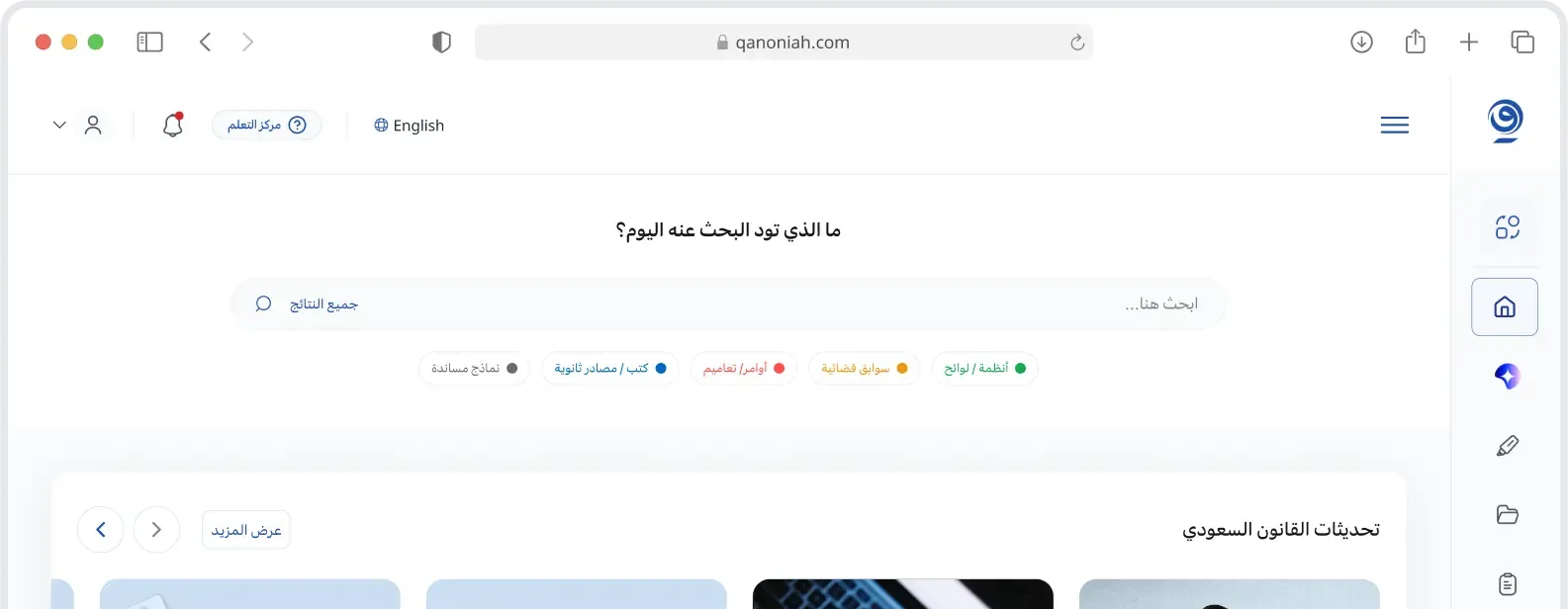 Legal search overview
