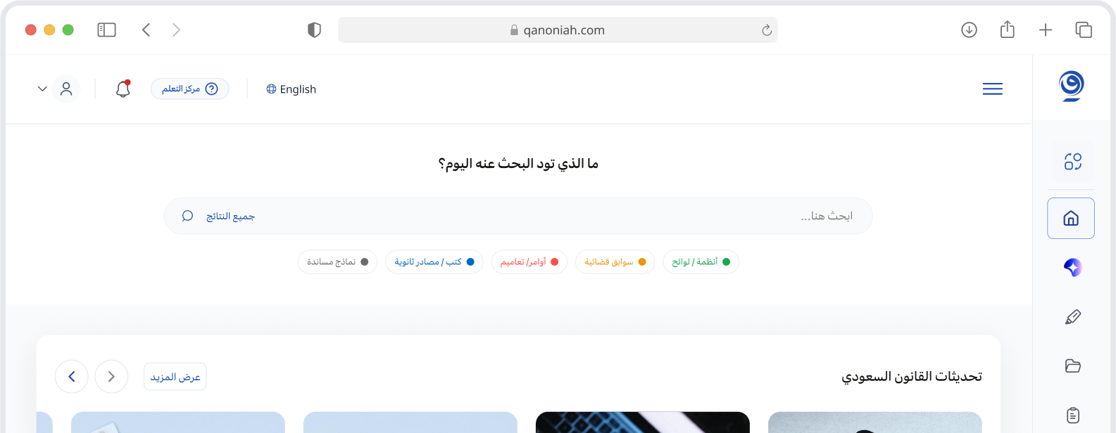 Legal search overview