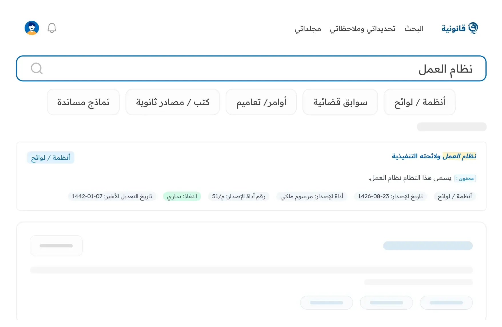 Main Search Overview