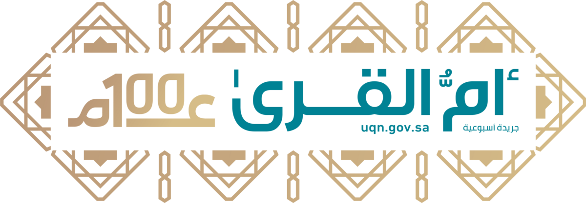 UQN Logo