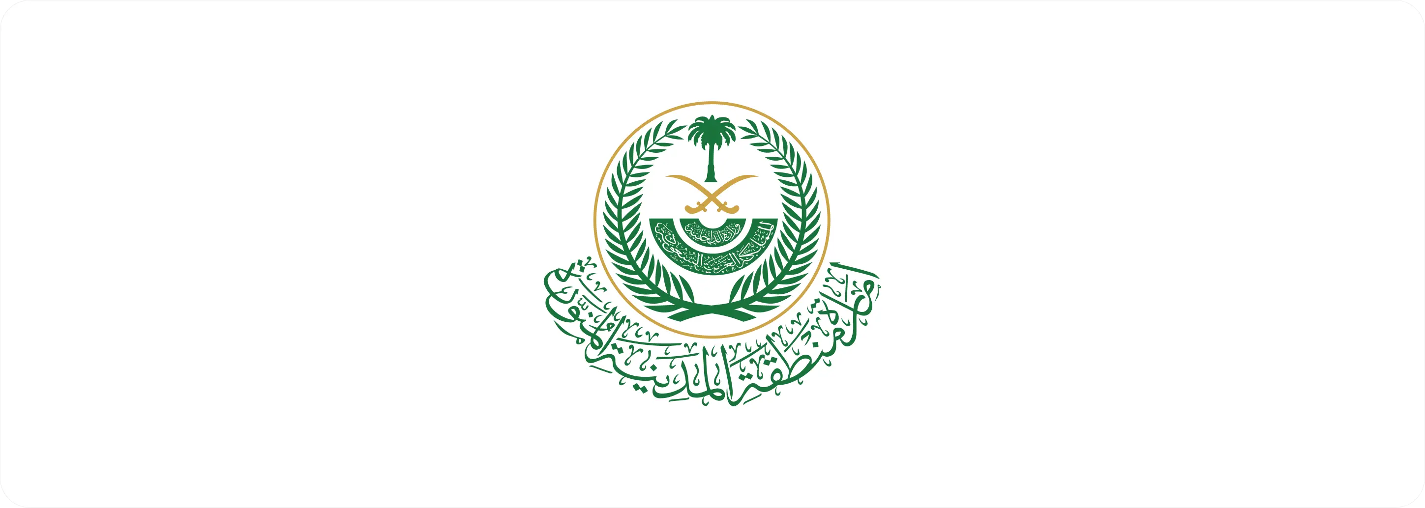 Emirate of Medina