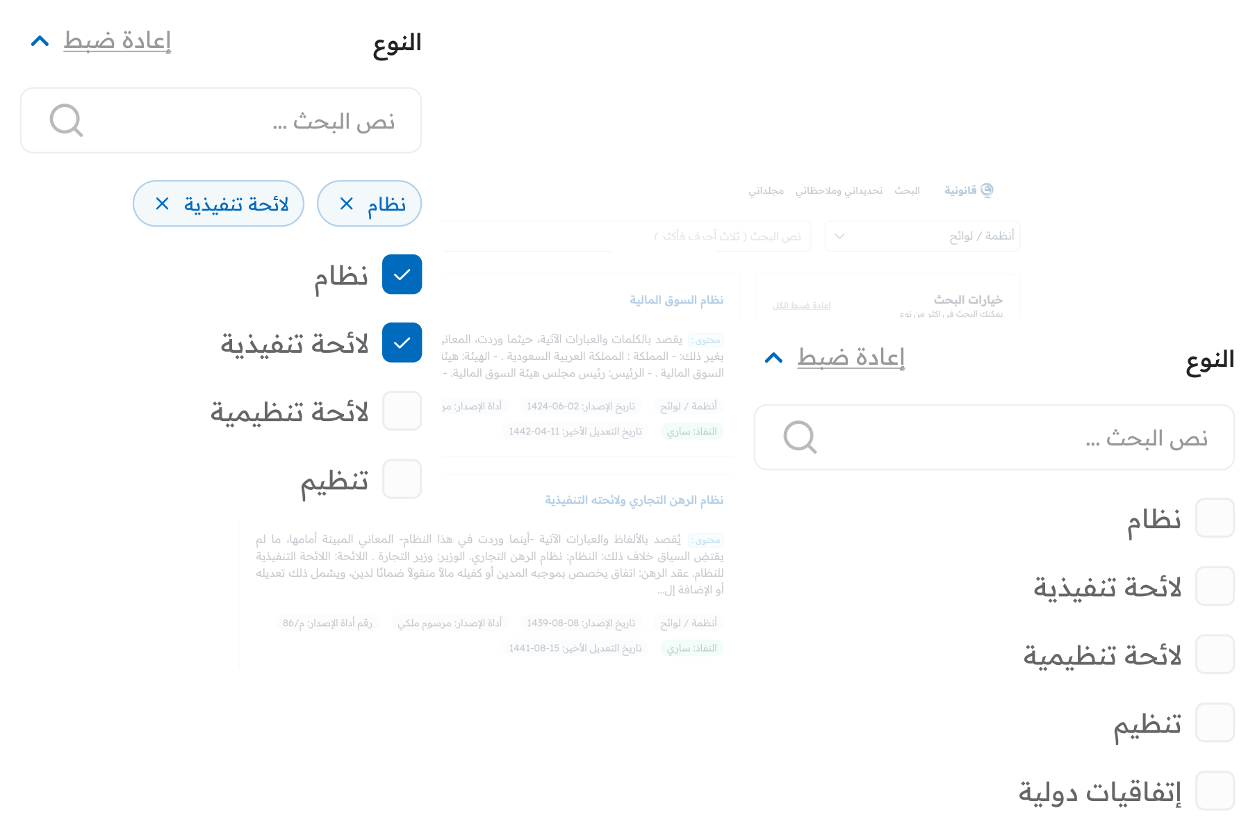 Search Options Overview