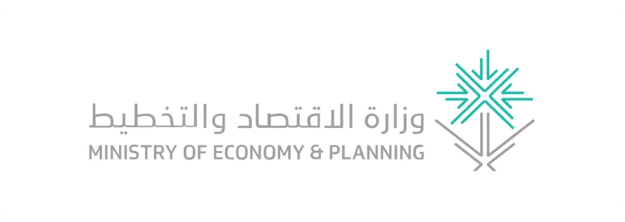 وزارة الاقتصاد والتخطيط