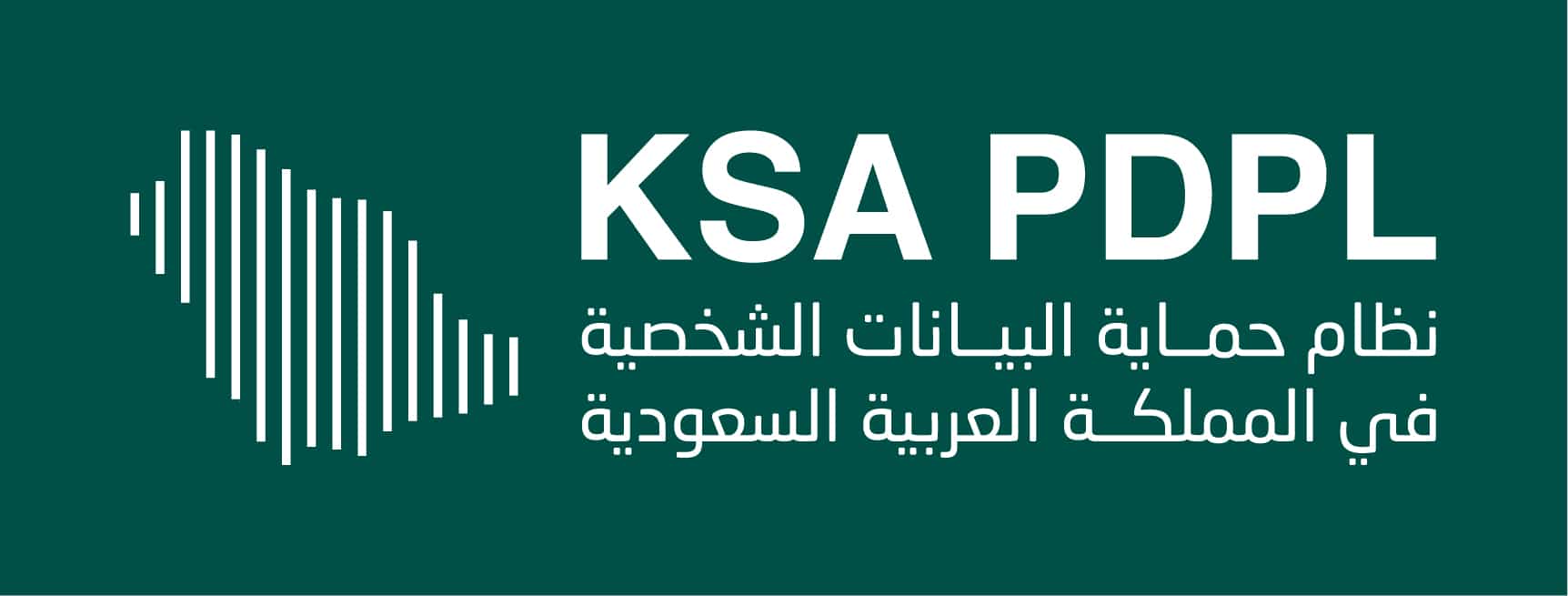 نظام حماية البيانات الشخصية السعودي (PDPL)